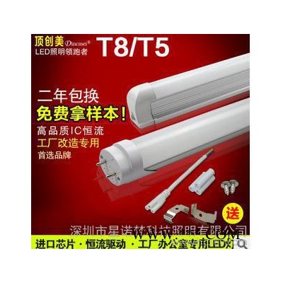 led 日光灯管led日光灯t5/t8le灯管一体化14w1