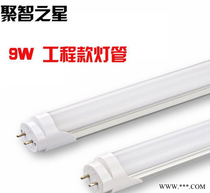 T8日光灯管LED分体日光灯9W 0.6米 直销 高质量日光灯管图3