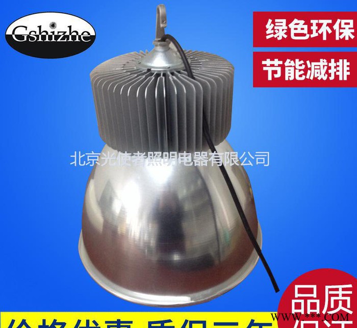 光使者LED工矿灯G2106B-90W 90Wled工矿灯图3
