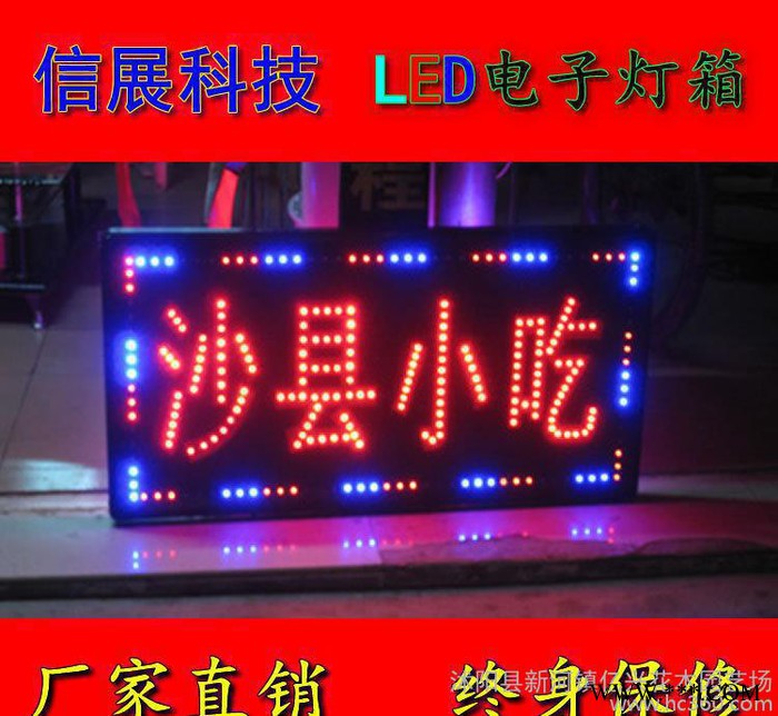 led成品灯箱跑马灯招牌电子灯箱定做led电子灯箱闪动招牌单双面图2