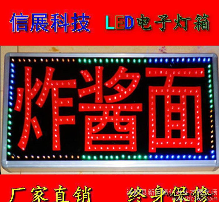 led成品灯箱跑马灯招牌电子灯箱定做led电子灯箱闪动招牌单双面图3
