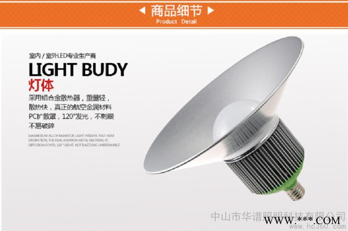 供应HPJN大功率LED工矿灯图3