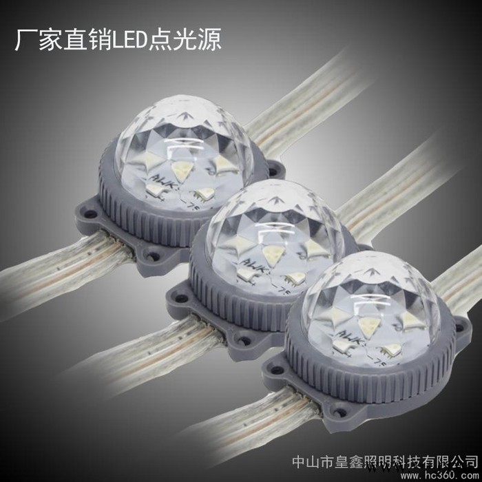 供应LED点光源、LED跑马灯、中山LED、佛山LED、珠海LED