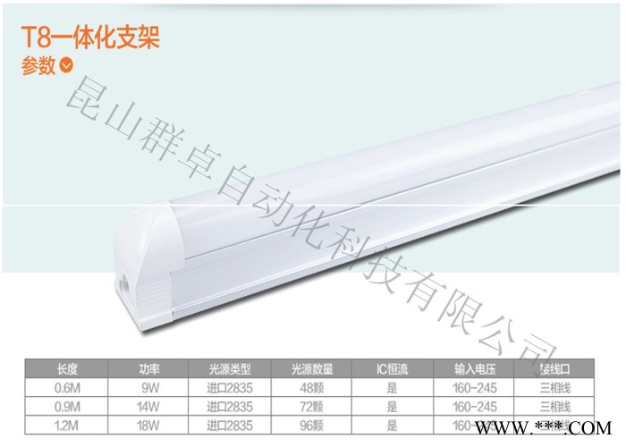 群卓QZ-TG-01LED日光灯图3