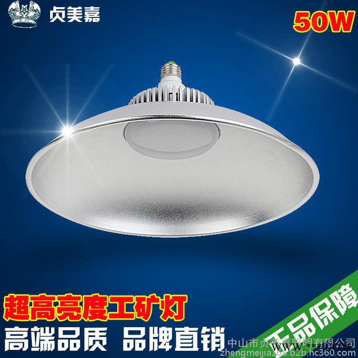 贞美嘉 led 工矿灯高亮工厂房灯天棚车间照明吊灯50W大功LED灯图5