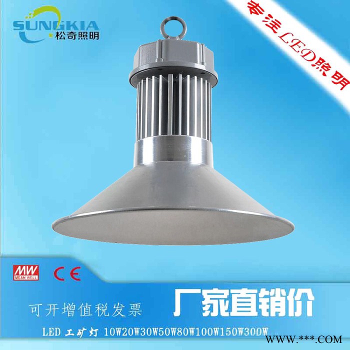SK**led厂房灯塔吊天棚灯GK-A3-30W  led工矿灯供应商图3