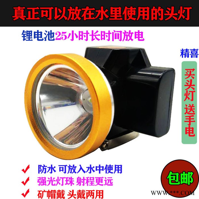 宝利莱788煤矿专用矿灯防水强光充电 超亮 头戴式防水led家用头灯图4