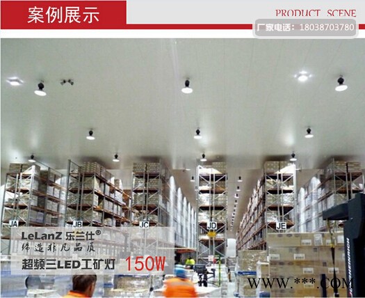 北京超频三外壳L-GKD-150G150WLED工矿灯乐兰仕照明图3