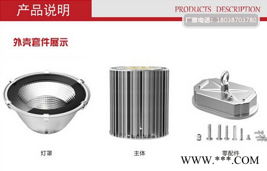 北京超频三外壳L-GKD-150G150WLED工矿灯乐兰仕照明图6