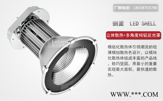 北京超频三外壳L-GKD-150G150WLED工矿灯乐兰仕照明图5