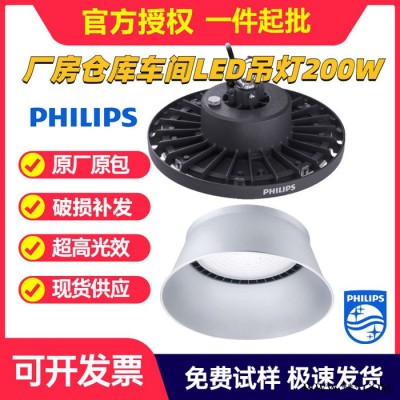 飞利浦照明灯具总代理LED工矿灯BY238P-200W工厂灯LED仓库厂房车间顶灯