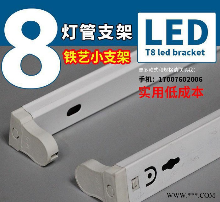 T8LED支架 日光灯灯架T8LED支架 1.2米经济型日光图2