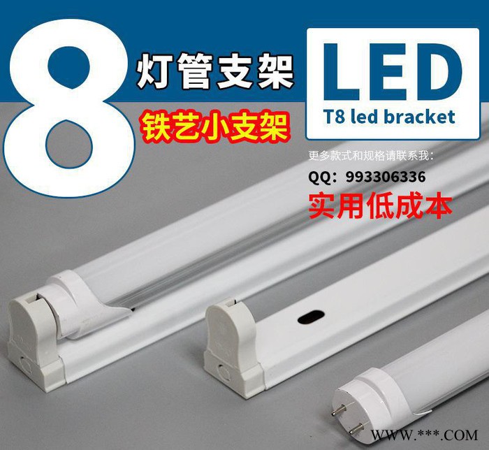 T8LED支架 日光灯灯架T8LED支架 1.2米经济型日光图3