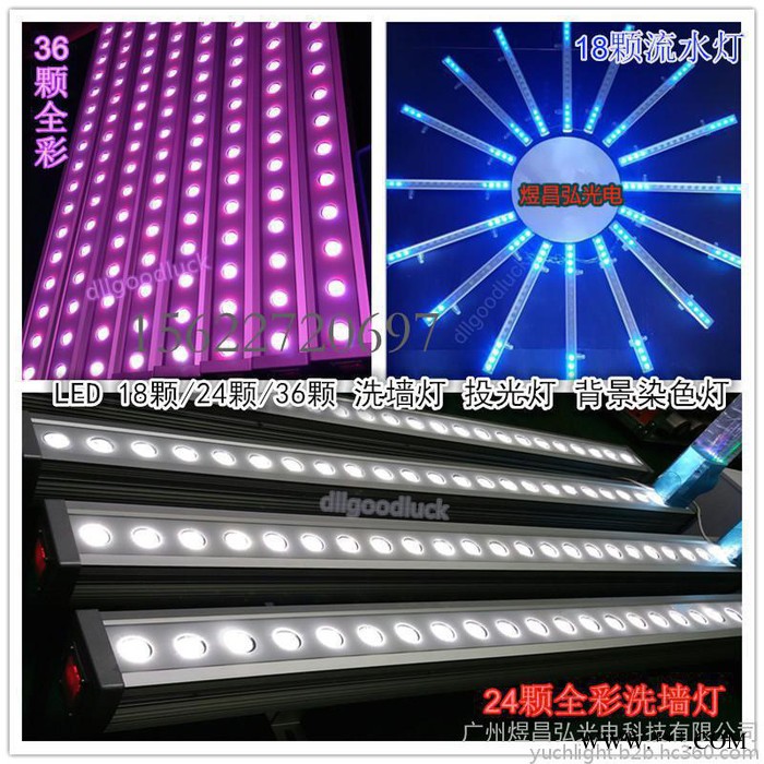 煜昌弘LED效果灯 洗墙灯 效果灯 led18颗全彩洗墙灯 led跑马灯18颗3in1全彩染色前景灯图4