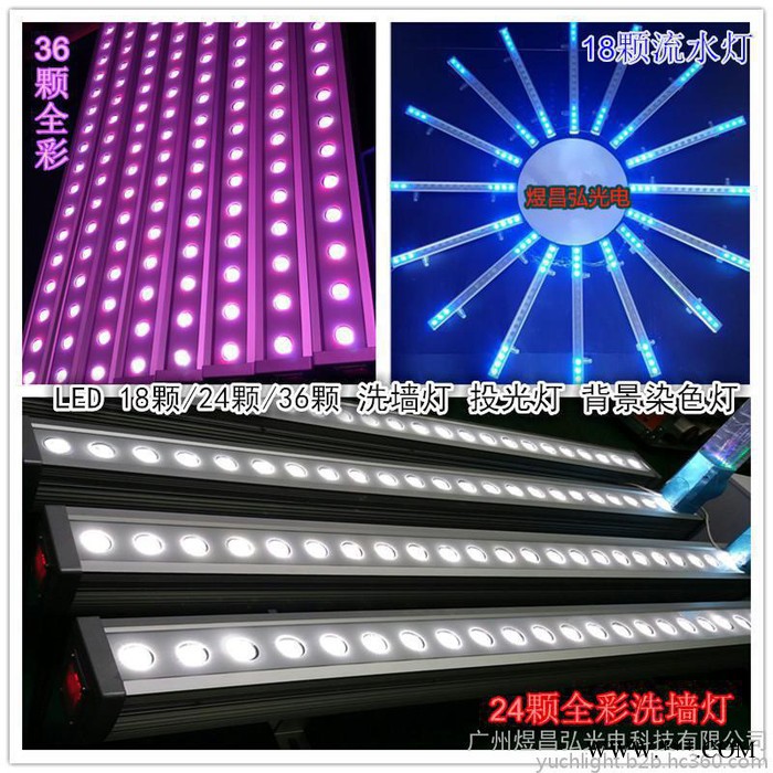 煜昌弘LED效果灯 洗墙灯 效果灯 led18颗全彩洗墙灯 led跑马灯18颗3in1全彩染色前景灯图3
