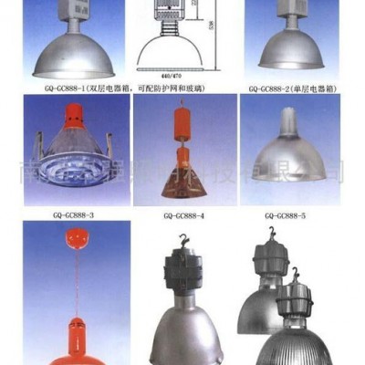 供应GQ-GC888工矿灯具