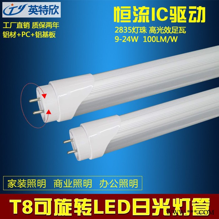 深圳LED**T8日光灯管20W高光效130LM/W外贸高品质LED灯管PF0.9 T8日光灯管高亮度LED日光灯管图1