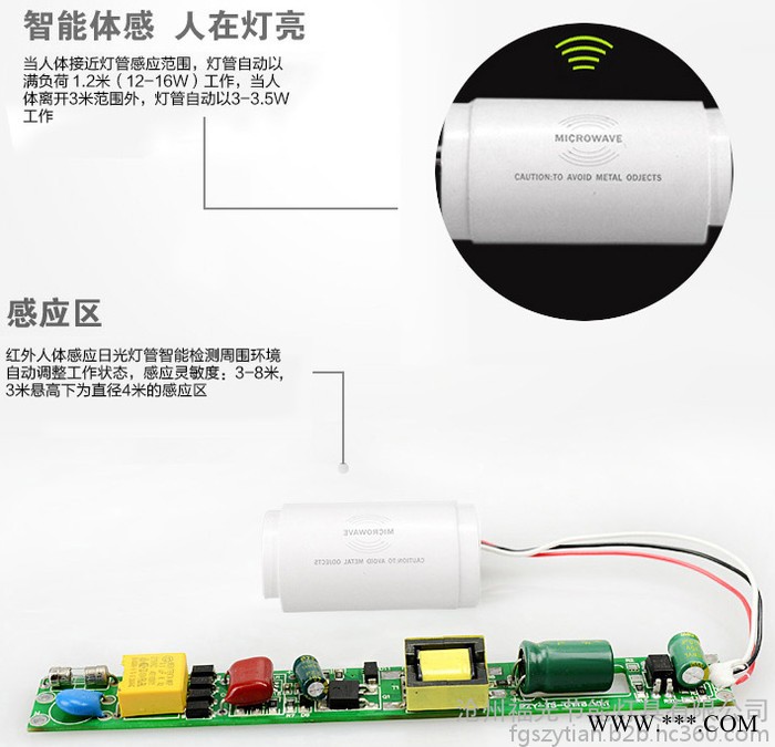 【沧州日光灯直销】T8雷达感应日光灯LED-18W三年质保-价格公道高效节能图7