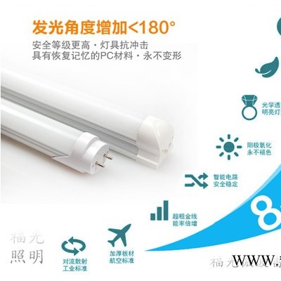 【沧州日光灯直销】T8雷达感应日光灯LED-18W三年质保-价格公道高效节能