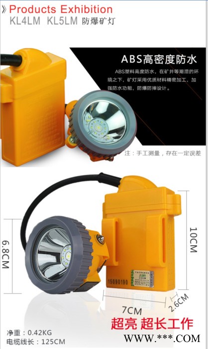 正安防爆煤矿工厂用KL4LM(A). KL5LM(B矿灯图3