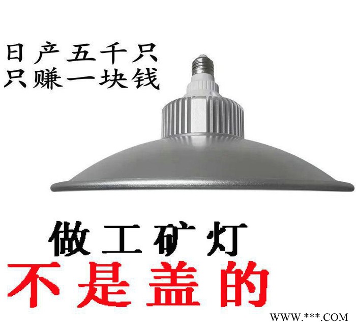 直销led工矿灯生鲜灯仓库厂房高棚灯超市灯30W50W70W图1
