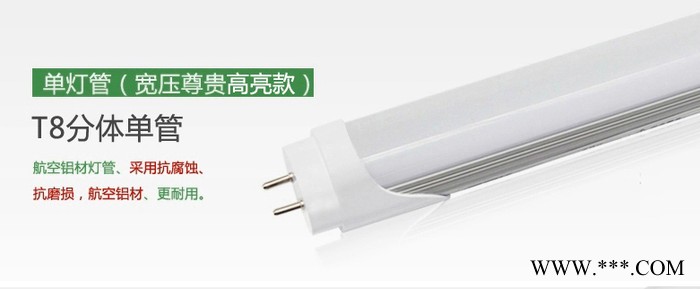 辉翔灯饰HX-DG-T8分体 LED日光管 LED日光灯图6