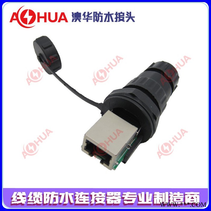 澳华RJ45网线防水接插头 尼龙防水连接器  隧道灯信号连接线  洗墙灯专用防水连接线图2