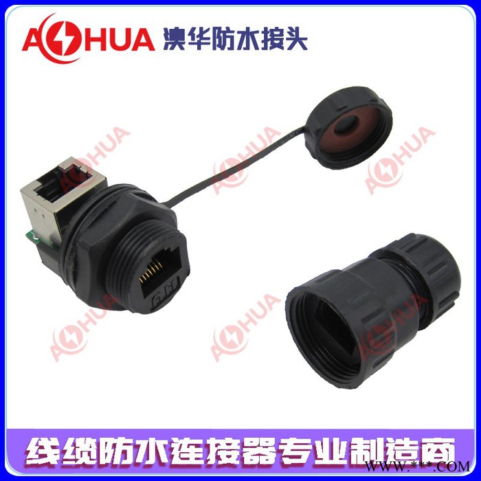 澳华RJ45网线防水接插头 尼龙防水连接器  隧道灯信号连接线  洗墙灯专用防水连接线图3