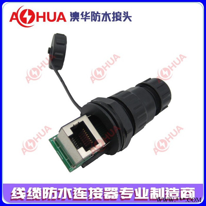 澳华RJ45网线防水接插头 尼龙防水连接器  隧道灯信号连接线  洗墙灯专用防水连接线