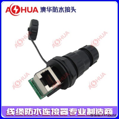 澳华RJ45网线防水接插头 尼龙防水连接器  隧道灯信号连接线  洗墙灯专用防水连接线