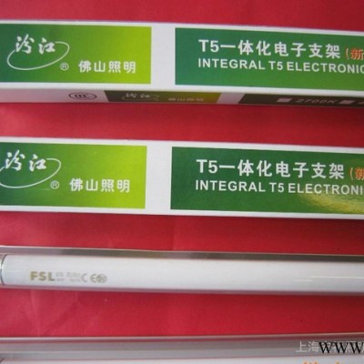 T5超细节能日光灯