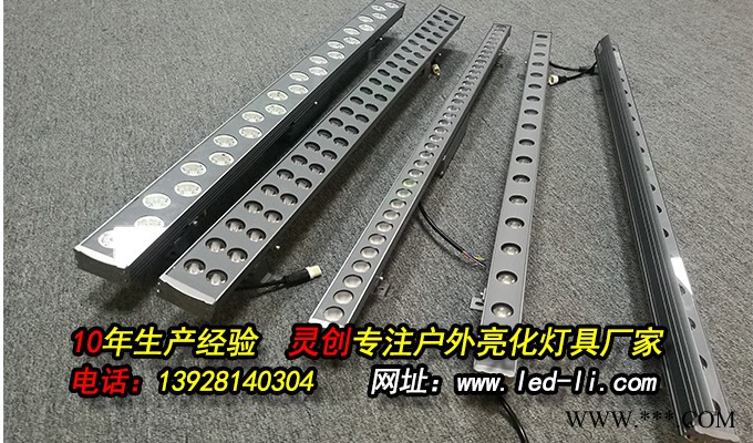 湖南长沙厂家生产渐变LED洗墙灯质量保证服务周到选灵创照明 LED线型洗墙灯图2
