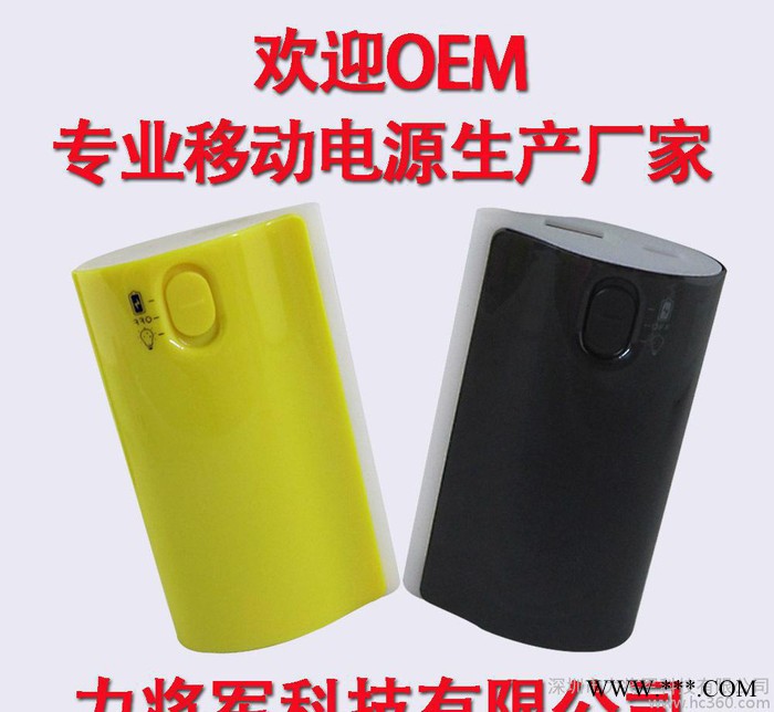 **批发 手机通用充电宝 应急充电器 带跑马灯 户外必备图2