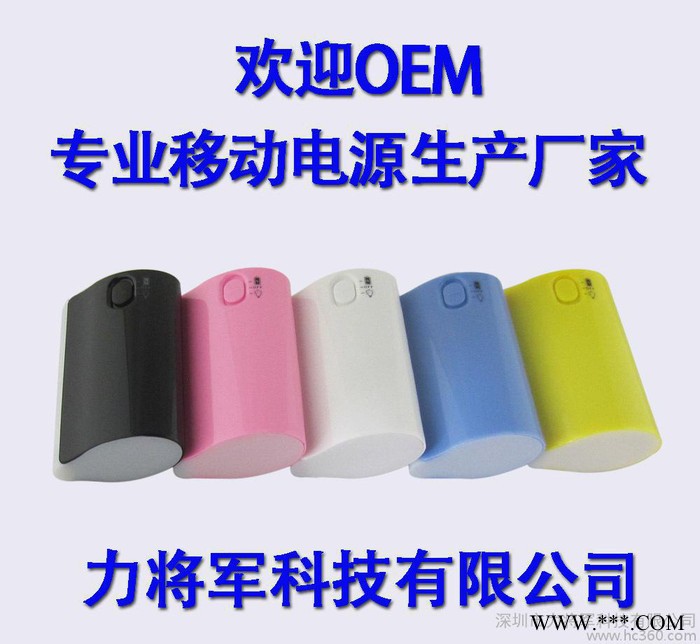 **批发 手机通用充电宝 应急充电器 带跑马灯 户外必备