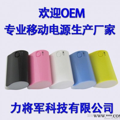 **批发 手机通用充电宝 应急充电器 带跑马灯 户外必备