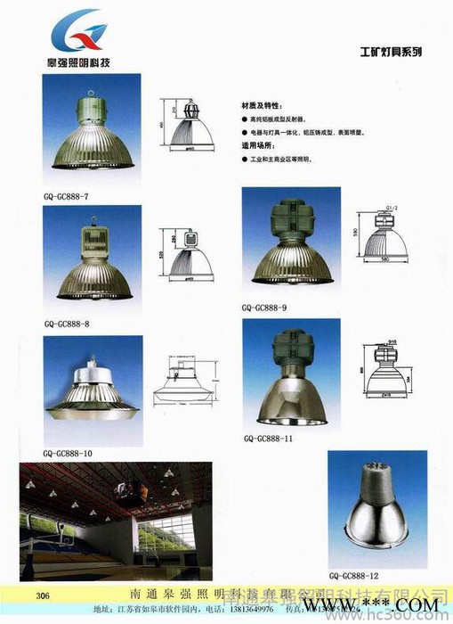 供应皋强GQ-GC工矿灯具图1