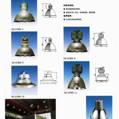 供应皋强GQ-GC工矿灯具