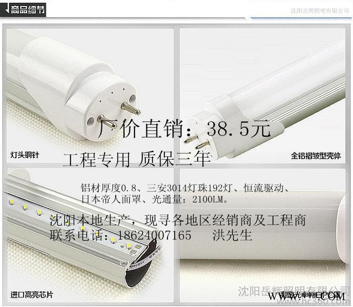 供应YHRGD-T803 LED日光灯图2