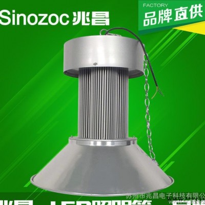 【兆昌】180w大瓦数大功率集成LED工矿灯厂房灯大棚灯 三