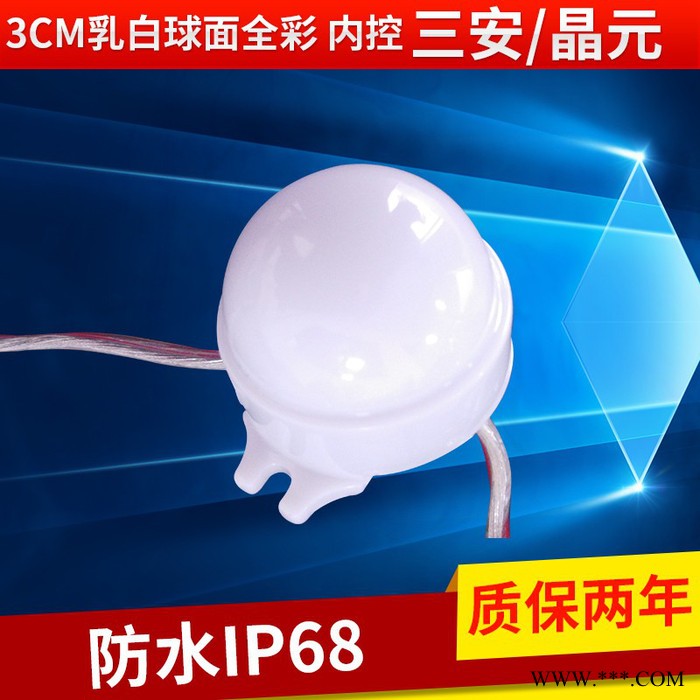 巨亮LED点光源 跑马灯点光源 点光源批发 5050贴片  30mm 40mm 50mm 80mm点光源图5
