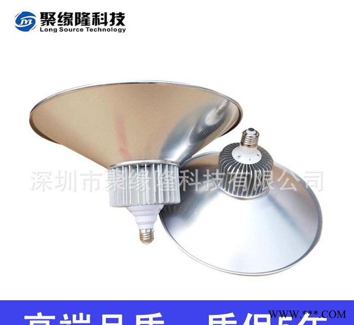 50w集成光源led工矿灯 厂房 车间 仓库专用led灯