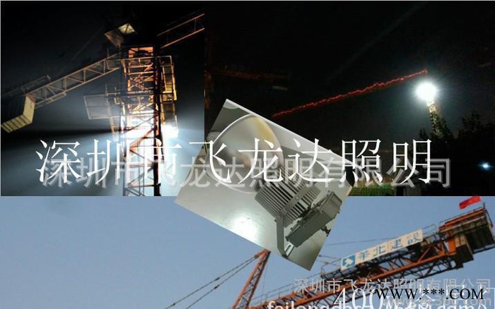 led塔吊灯，400W工矿灯。塔吊灯图3