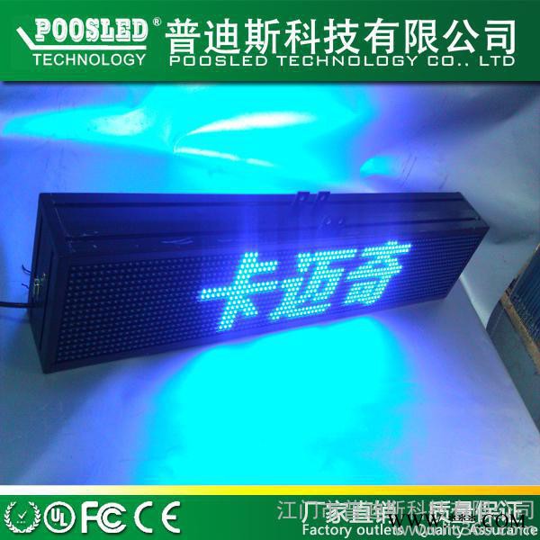 供应半户外P10蓝色  LED广告显示屏   P10双面蓝色双面屏跑马灯图2