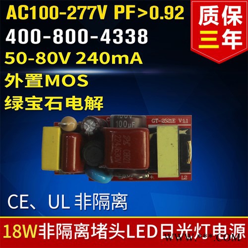 科锐泰新品 全塑管 高PF 堵头LED日光灯恒流驱动 单端 UL认证 LED日光灯电源图2