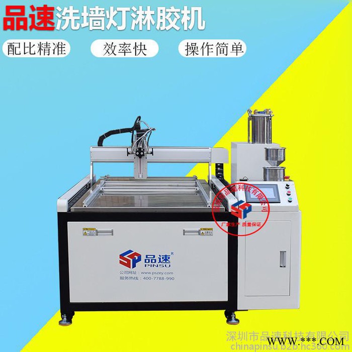 10:1硅胶双组份ab胶洗墙灯灌胶机双液全自动滴胶淋胶打胶机图3