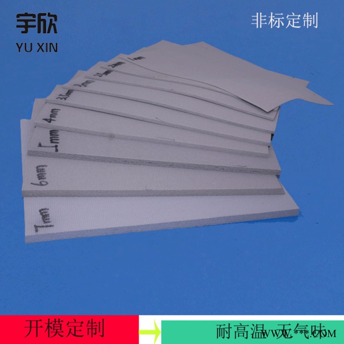 洗墙灯防水发泡硅胶垫片 户外洗强灯发泡垫 深圳发泡硅胶片厂家 宇欣图1