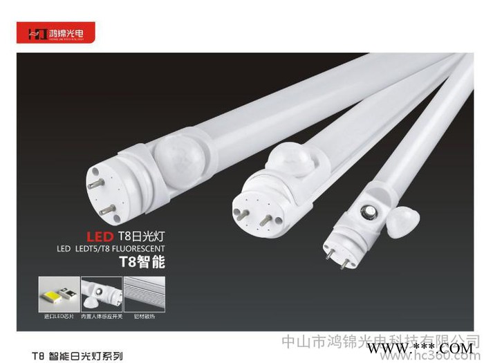 供应鸿锦HJRGD泉州LED日光灯厂家图3