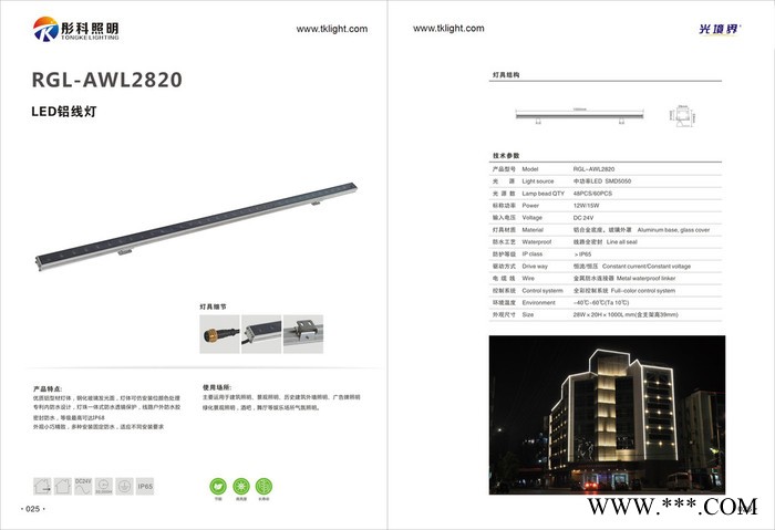 TK led IP65防水防锈洗墙灯 建筑照明洗墙灯图2