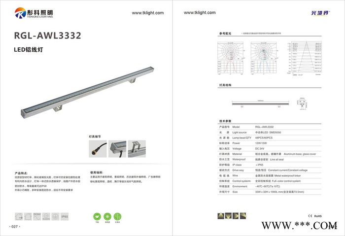 TK led IP65防水防锈洗墙灯 建筑照明洗墙灯图1