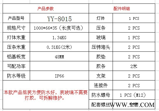洗墙灯外壳LED洗墙灯外壳超薄洗墙灯外壳套件铝外壳套件图3